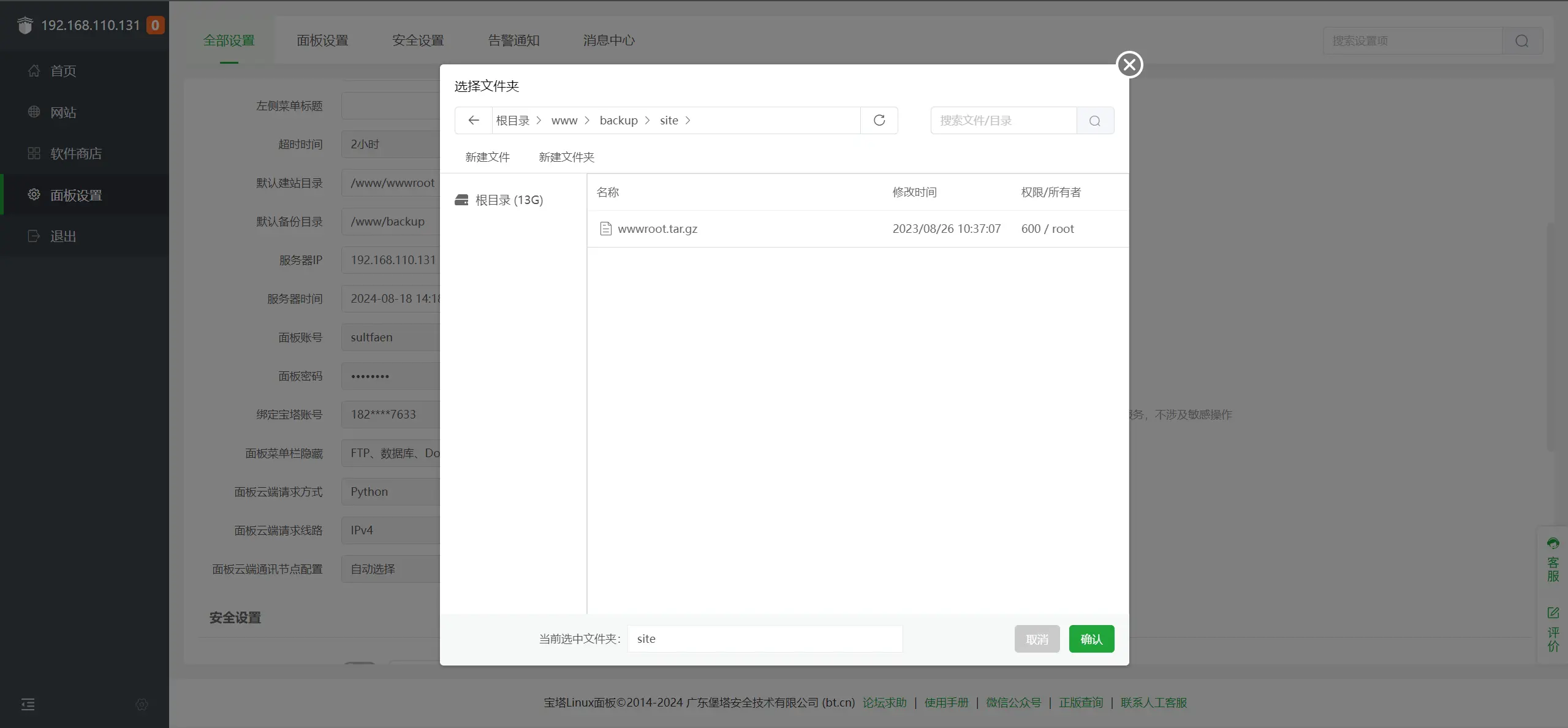 blogimage-20240818142014022