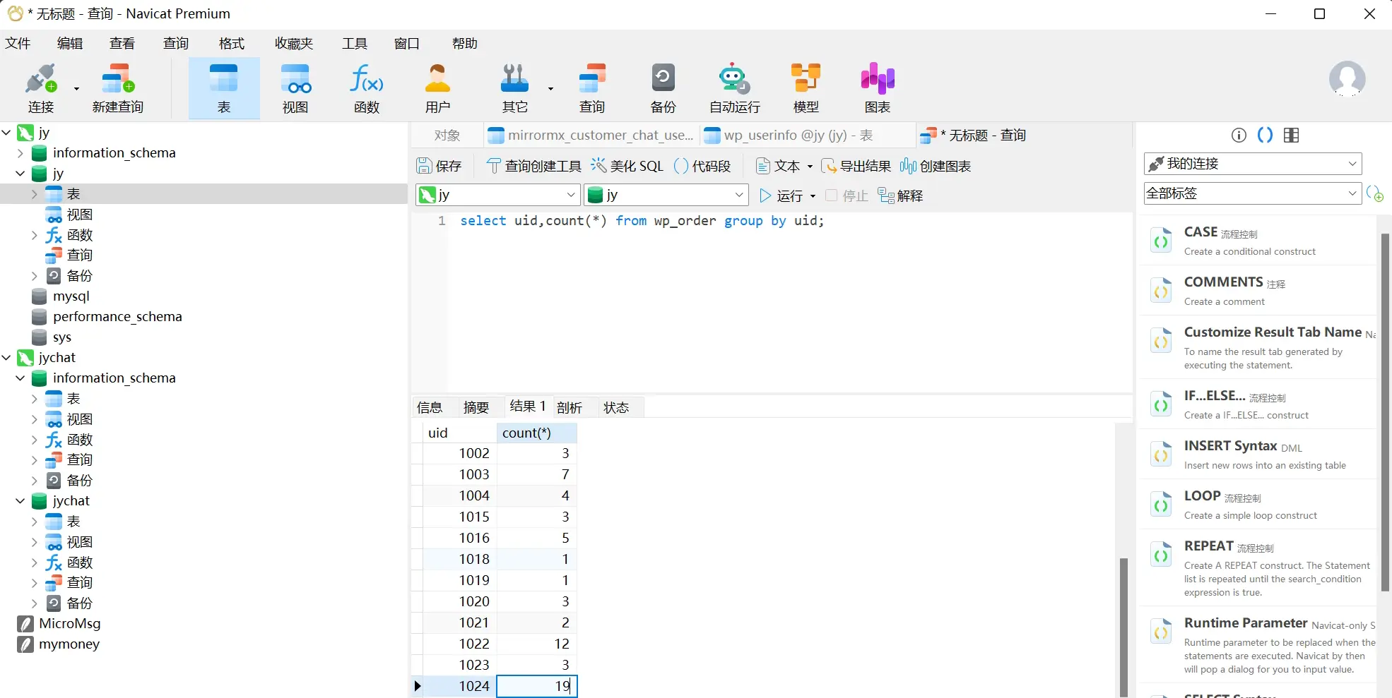 blog屏幕截图-2024-03-05-193524
