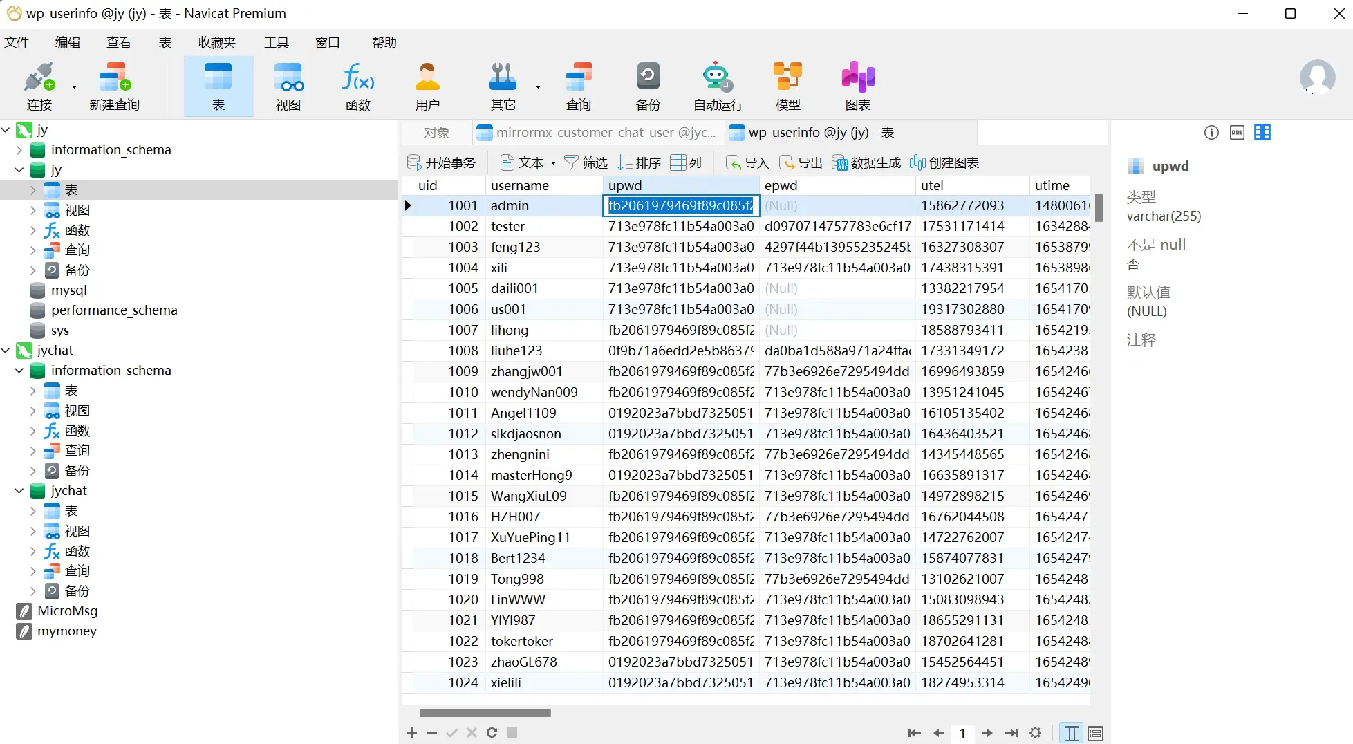 blog屏幕截图-2024-03-05-193302
