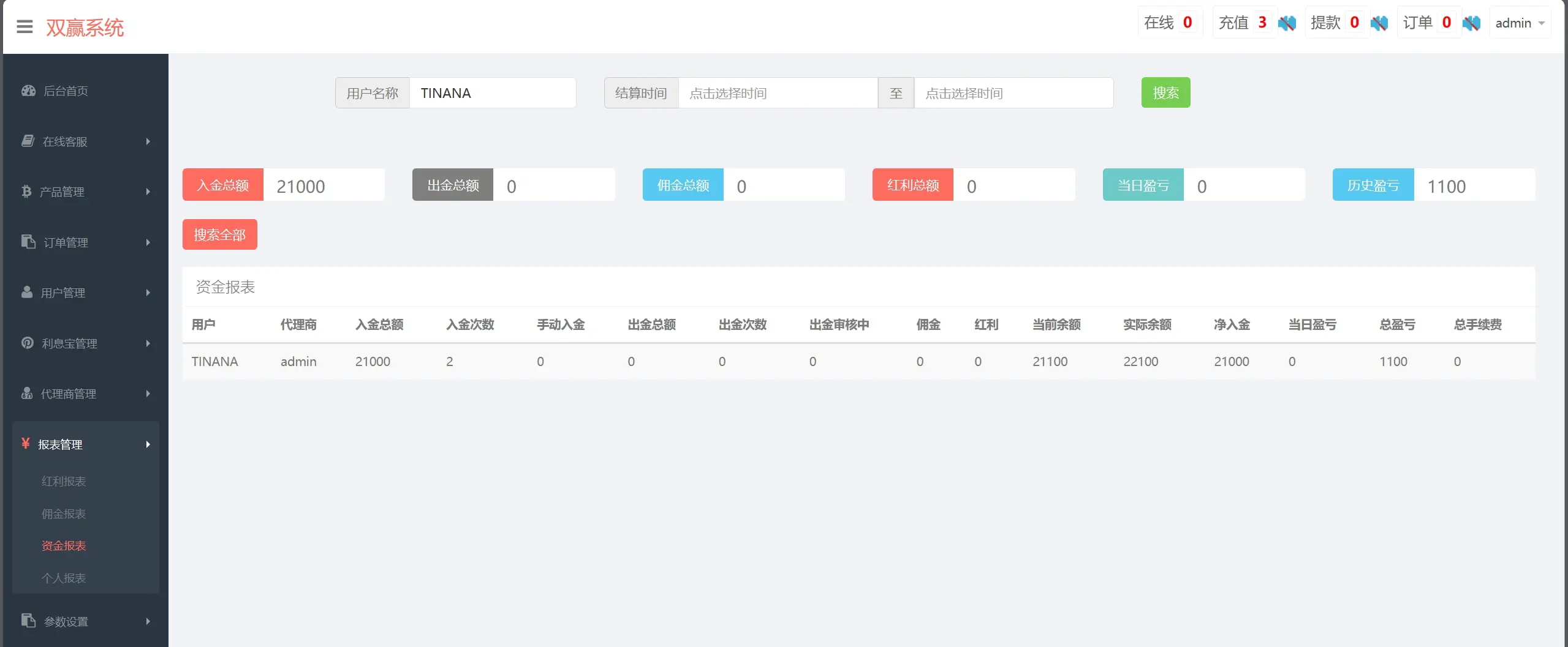 blog屏幕截图-2024-03-05-193430