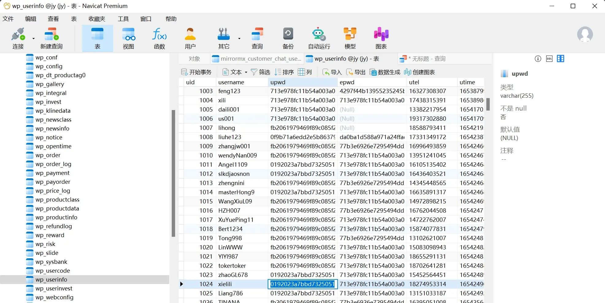 blog屏幕截图-2024-03-05-193546